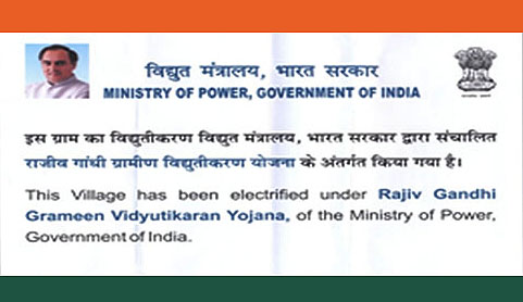 RAJEEV-GHANDHI-GRAMEEN-VIDYUTIKARAN-YOJNA